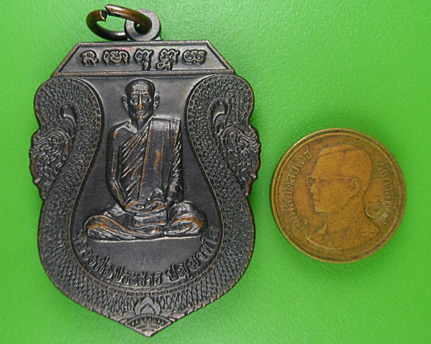 เหรียญหลวงพ่อประสาร วัดคามวาสี สกลนคร .B674.