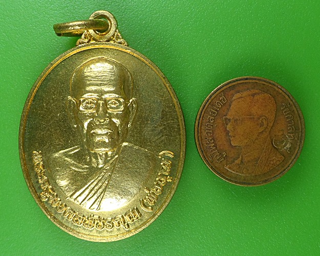เหรียญรุ่น๑หลวงพ่อบุญ วัดรัตนตรัย เพชรบุรี .B679.