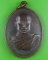 เหรียญพระอาจารย์สีลา วัดโชติการาม สกลนคร .B680.