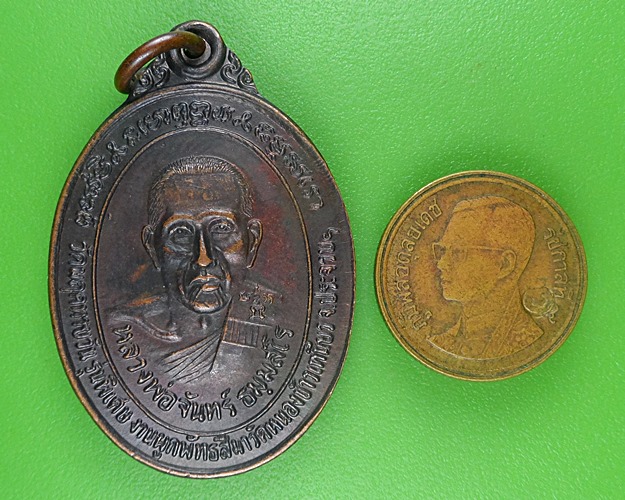 เหรียญหลวงพ่อจันทร์ วัดมฤคทายวัน ประจวบคีรีขันธ์ .B681.