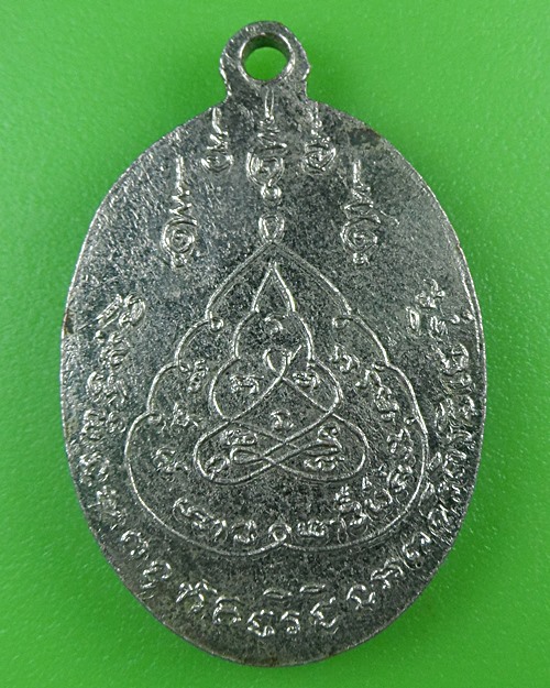 เหรียญรุ่น๑พระอาจารย์บุญเสริม วัดขนอนใต้ อยุธยา .B689.