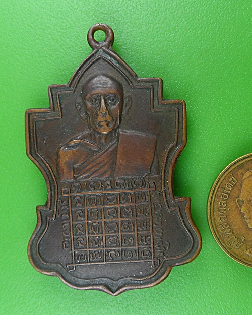 เหรียญหลวงพ่อโชคชัย วัดบ้านโนนขวาง ร้อยเอ็ด .B692.