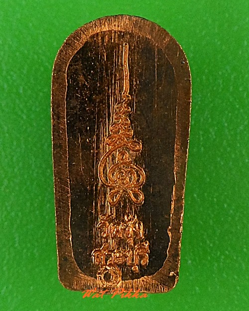 พระปรกใบมะขามรุ่นแรกหลวงพ่อจักษ์ วัดซุ้ง สระบุรี .B700.*