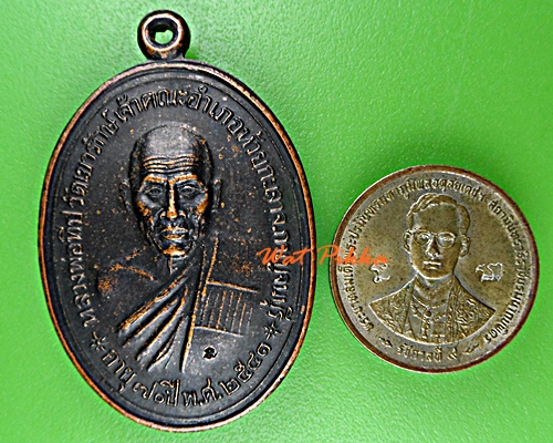 เหรียญรุ่นแรกหลวงพ่อประทีป วัดเขารักษ์ กาญจนบุรี .B704.*