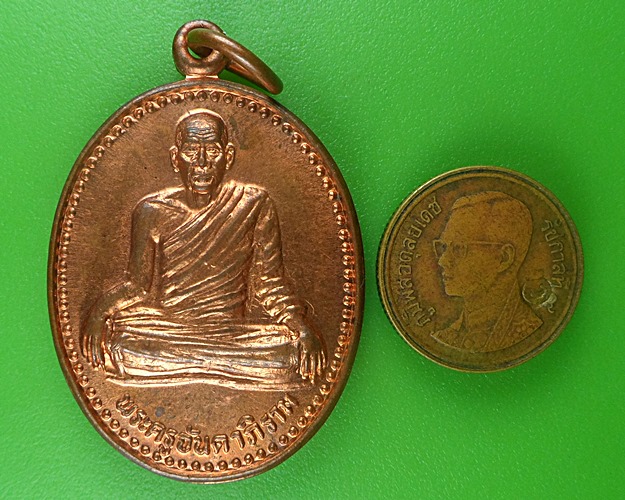  เหรียญรุ่น๑พระครูจันดาภิราม วัดบูรพาภิราม ร้อยเอ็ด .B706.