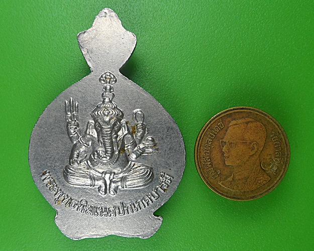 เหรียญหลวงพ่อหมู วัดดงป่าคำ พิจิตร .B709.