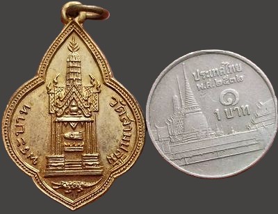 เหรียญพุ่มข้าวบิณฑ์ มณฑปรอยพระพุทธบาท ท่านเจ้ามา วัดสามปลื้ม ปี๒๔๙๘ กะไหล่ทอง