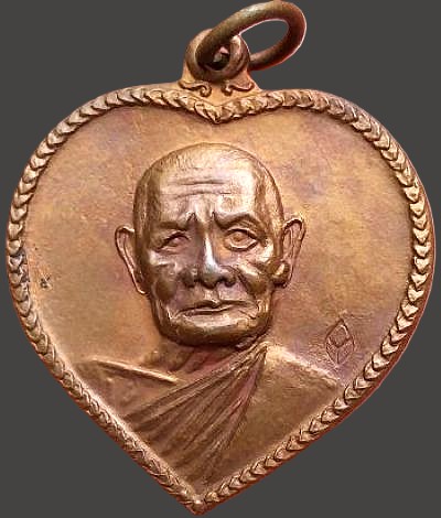 เหรียญดวงใจ หลวงปู่แหวน วัดดอยแม่ปั๋ง เชียงใหม่ ปี๒๕๒๐ เนื้อทองแดง