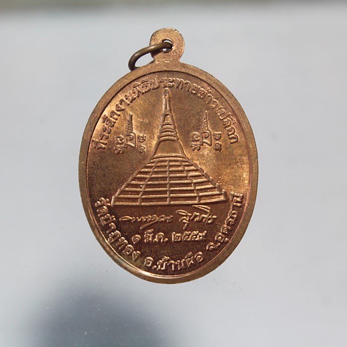 Q808เหรียญหลวงปู่คูณ วัดป่าภูทอง อุดรธานี  พระครูวิมลภาวนาคุณ (คูณ “ชูรัตน์” สุเมโธ) วัดป่าภูทอง บ้า