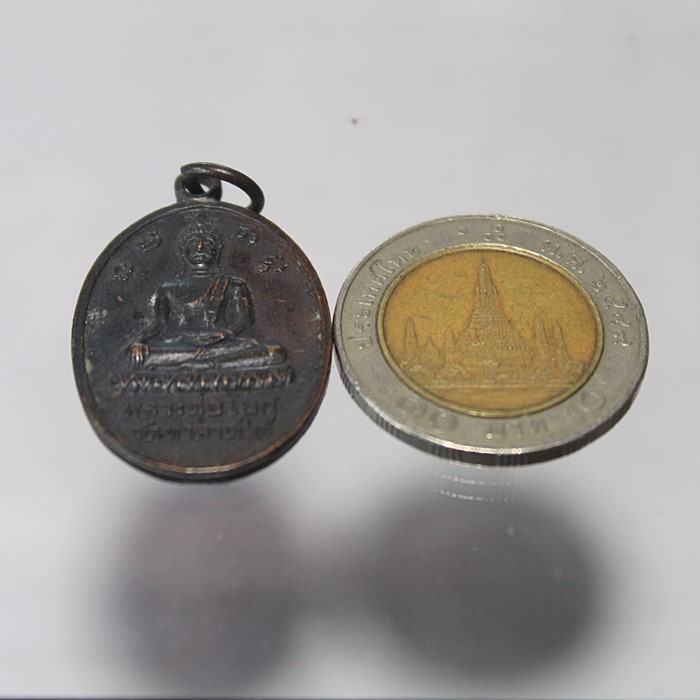 Q809เหรียญหลวงพ่อโด่ วัดนามะตูม หลัง หลวงพ่อโยก วัดท่าลาดใต้ สภาพสวยๆ