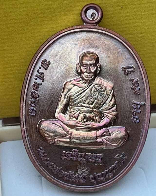 หลวงพ่อพัฒน์ ปุญฺญกาโม วัดห้วยด้วน จ.นครสวรรค์ รุ่น เจริญพรล่าง สร้างโรงเรียน