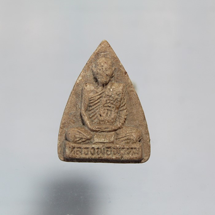 Q812พระผงที่ระลึกงานทำบุญวันเกิด หลวงพ่อพรหม ถาวโร วัดช่องแค รุ่นนี้ทำปี 2549 อาจารย์อ๋าอธิฐานจิตโดย