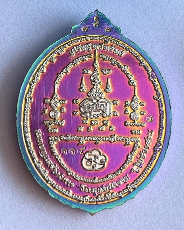  เหรียญท้าวเวสสุวรรณ รุ่นเศรษฐีทวีทรัพย์ หลวงพ่อช้าง วัดจุกเฌอ จ.ฉะเชิงเทรา 