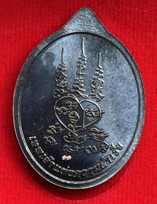 พระพิฆเนศปางเสวยสุข(รุ่นเหนือดวง)ปี2568 หลวงปู่ศิลา สิริจันทร์โท หลวงพ่อชำนาญ หลวงปูุ่ญหลายเลข 11