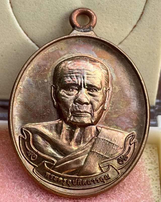 หลวงพ่อเสน่ห์ กตปุญโญ วัดพันสี” ต.ท่าโพ อ.หนองขา หย่าง จ.อุทัยธานี