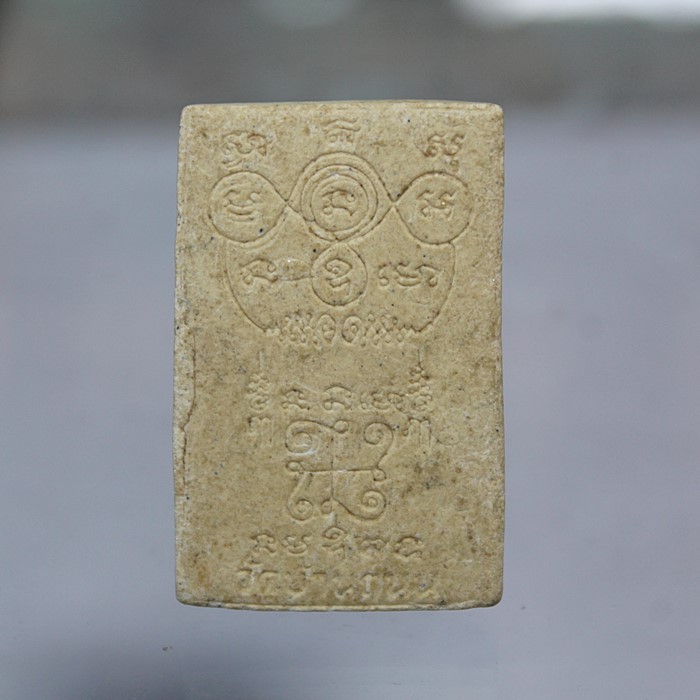 Q817พระสมเด็จ 9 ชั้น หลังยันต์ หลวงปู่คง วัดบ้านถนน ต.หัวถนน อ. นางรอง จ. บุรีรัมย์ เนื้อผงพุทธคุณ พ