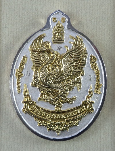 เหรียญสิทธิธาดามหาพรหม หลวงปู่เย็น วัดแก่งสะเดา จ.สระแก้ว เนื้อทองแดงกะไหล่ 2 กษัตริย์ สวยครับ