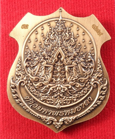 เหรียญท้าวมหาพรหม รุ่นประทานพร เป็นเศรษฐี ๕๐๐ ชาติ เนื้อสัมฤทธิ์แดง พร้อมกล่องเดิมจากวัดสวยครับ