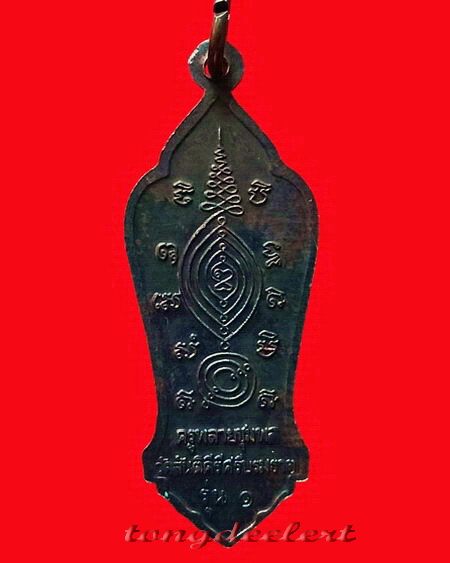 เหรียญครูพลายชุมพล หลวงพ่อเล็ก วัดสันติคีรีศรีบรมธาตุ(วัดเขาดิน) จ.กาญจนบุรี รุ่น1 มีรอยจาร สวยมาก