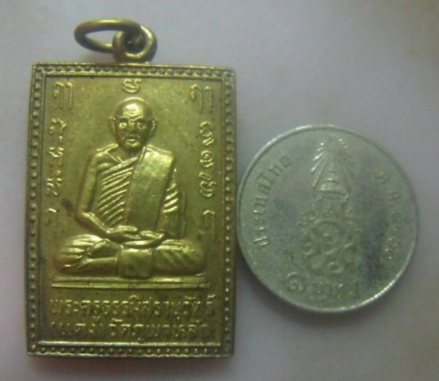 **เบา​ๆ​**เหรียญหลวงพ่อแดง (พระครูธรรมิสรานุวัตร) วัดภูเขาหลัก จ.นครศรีธรรมราช**สวยๆ