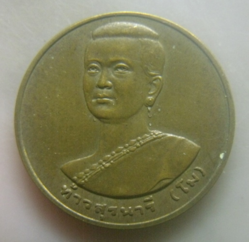 **เบาๆ**เหรียญท้าวสุรนารี (ย่าโม) วัดสุทธจินดา จ.นครราชสีมา ปี ๒๕๓๙**บล๊อคกองกษาปณ์ สวยๆ