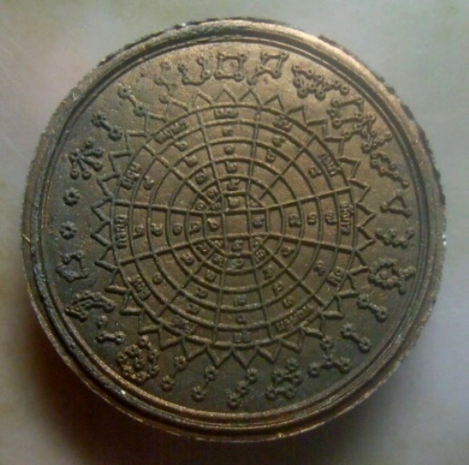 **เบาๆ**พระปิดตาพังพกาฬ หลังพลังจักรวาล เนื้อผงว่านดำปัดนาค รุ่นสมบัติจักรพรรดิ์ ปี ๒๕๔๙**สวยๆ