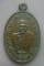 **เบา​ๆ​**เหรียญหลวงพ่อบ่าย วัดช่องลม ที่ระลึกสร้างวิหาร จ.สมุทรสงคราม ปี ๒๕๓๗**สวยๆ