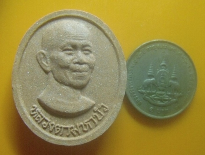 **เบาๆ**พระผงรูปเหมือน หลวงตามหาบัว ญาณสัมปันโน วัดป่าบ้านตาด อ.เมือง จ.อุดรธานี**หลังอัฐบริขาร สวยๆ