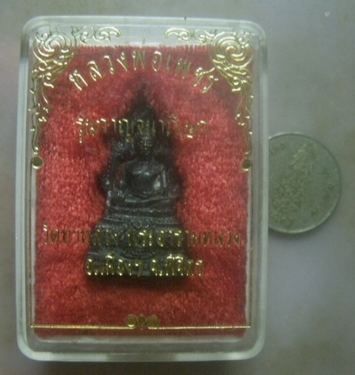 **เบาๆ**รูปหล่ออุดกริ่ง หลวงพ่อเพชร รุ่นกาญจนาภิเษก วัดท่าหลวง จ.พิจิตร**สวยๆ พร้อมกล่องเดิม