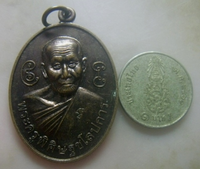 **เบาๆ**เหรียญหลวงปู่เกลี้ยง หลังหนุมาน รุ่นพุทธชยันตี วัดเนินสุทธาวาส จ.ชลบุรี ปี ๒๕๕๕**ตอกโค้ดสวยๆ