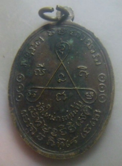 **เบา​ๆ​**เหรียญพุทธซ้อน หลวงพ่อโต วัดใหม่กระทุ่มล้ม หนองจอก กทม.**หลังยันต์ สวยๆ