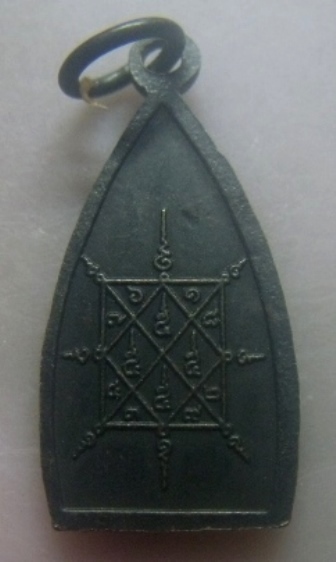 **เบา​ๆ​**เหรียญพระกริ่ง หลังยันต์ตรีนิสิงเห**ตอกโค้ด สวยๆ 