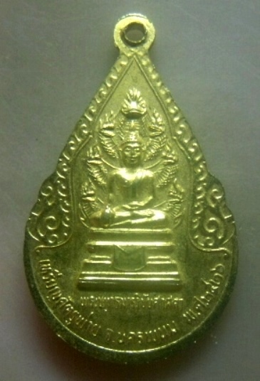 **เบาๆ**เหรียญพระธาตุพนม ศัตรูพ่าย หลังพระพุทธมารวิชัยศาสดา วัดพระธาตุพนม จ.นครพนม ปี๒๕๒๖**กะไหล่ทอง