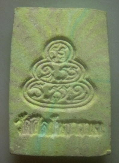 **เบาๆ**พระสมเด็จสายรุ้ง เจ้าคุณนรฯ ออกวัดศีลขันธาราม อ่างทอง ปี ๒๕๑๓**หลังยันต์น้ำเต้า สวยๆ