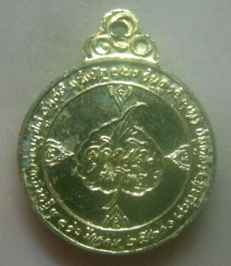 **เบาๆ**เหรียญร่มโพธิ์ หลวงปู่แหวน สุจิญโณ วัดดอยแม่ปั๋ง จ.เชียงใหม่ ปี ๒๕๒๑**กะไหล่ทอง