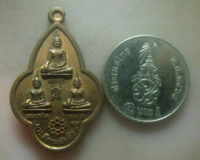 **เบาๆ**เหรียญบารมีสามศักดิ์สิทธิ์ พระสุก พระเสริม พระใส รุ่นเสาร์ห้า มหาเศรษฐี วัดโคกป่าฝาง**สวยๆ