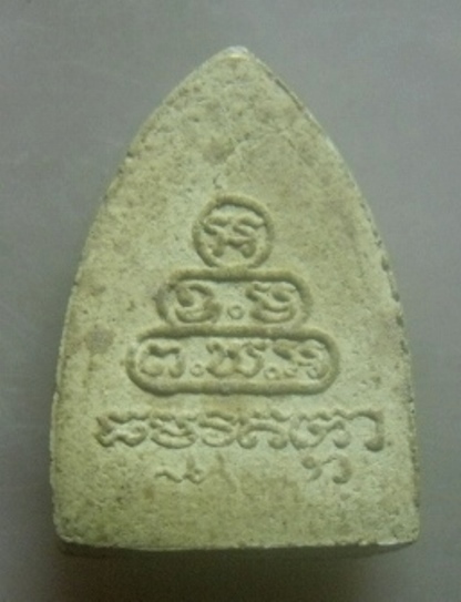 **เบาๆ**พระผงรูปเหมือนพิมพ์กลีบบัวเล็ก ท่านเจ้าคุณนรฯ วัดเทพศิรินทร์ ปี ๒๕๑๕**หลวงปู่โต๊ะ ปลุกเสก