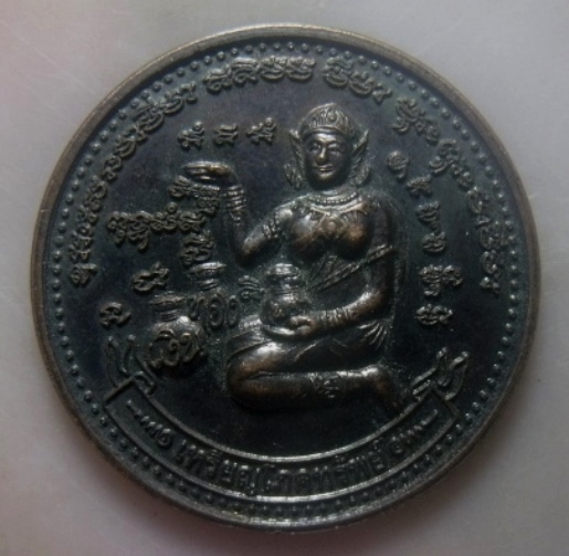 **เบาๆ**เหรียญโภคทรัพย์ นางกวัก หลวงพ่อบุญ วัดทุ่งเหียง จ.ชลบุรี ปี ๒๕๕๓**หลังยันต์ ตอกโค้ด สวยๆ