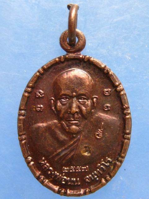 เหรียญหลวงพ่อนน สำนักสงฆ์เขาพรานธูป หัวหิน ปี2557