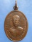 เหรียญหลวงพ่อเหรียญ วัดตะโกสูง นครปฐม ปี2517