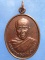 เหรียญพระอาจารย์วสันต์ วัดป่าหนองหัวหมู อุดรธานี ปี2541