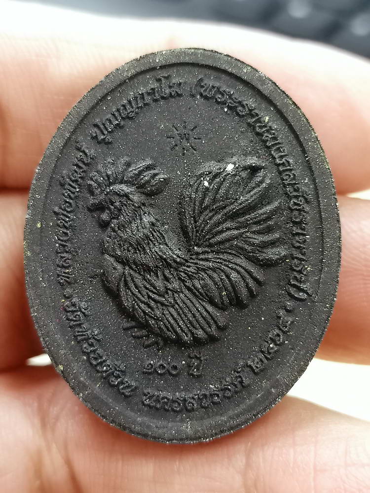 5-50 พระผงหน้าใหญ่ พญาไก่พันล้าน หลวงพ่อพัฒน์ วัดห้วยด้วน นครสวรรค์ 2564 กล่องเดิม