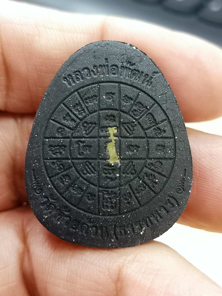 5-62 พระปิดตา เรียกทรัพย์ ชนะจน หลวงพ่อพัฒน์ วัดห้วยด้วน จ.นครสวรรค์ 2566 กล่องเดิม