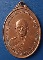 เหรียญหลวงพ่อยศ วัดหนองปรง เพชรบุรี ปี2517