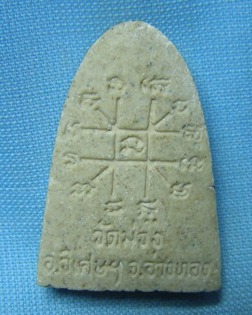 พระผงรูปเหมือนผสมว่าน หลวงพ่อเกษม วัดม่วง อ.วิเศษไชยชาญ จ.อ่างทอง