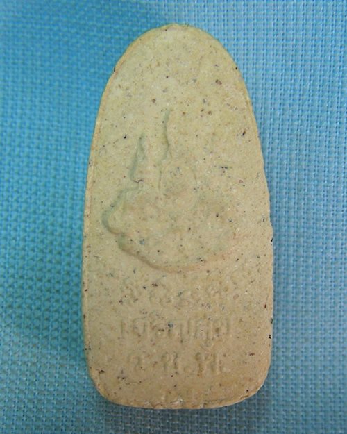 พระผงพิมพ์พระรอดเจริญสุข ว.ช.พ. วัดชุมพลนิกายาราม บางปะอิน จ.พระนครศรีอยุธยา