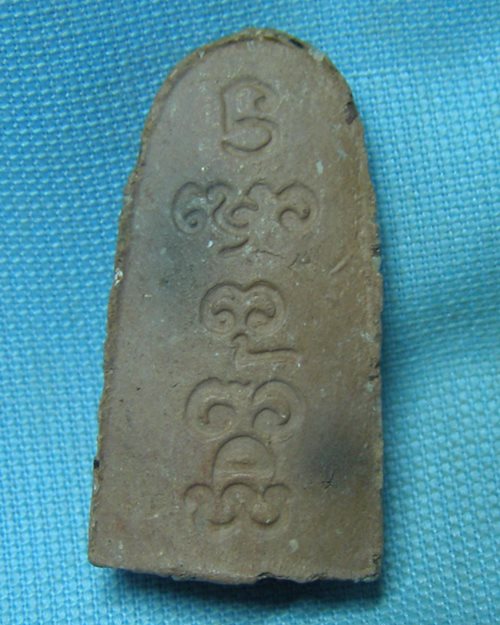 พระรอดเนื้อดินเผา หลังยันต์  ไม่ทราบที่(องค์ที่2)