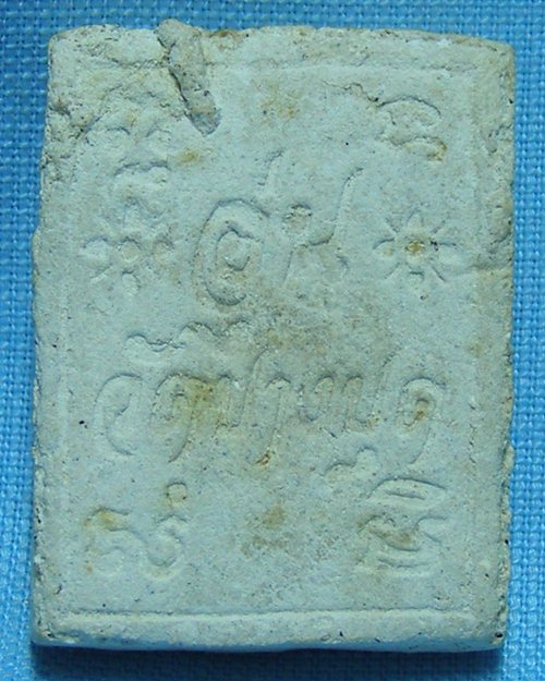 พระผงหลวงพ่ออุ่น ปี47 วัดบางขุด อ.เมือง จ.สมุทรสาคร (ที่ระลึกงานผูกพัทสีมา)