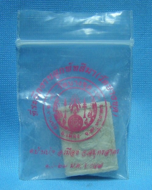 พระผงหลวงพ่ออุ่น ปี47 วัดบางขุด อ.เมือง จ.สมุทรสาคร (ที่ระลึกงานผูกพัทสีมา)