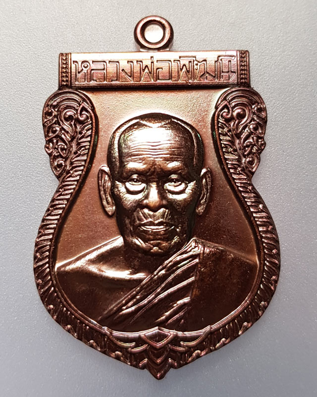 เหรียญเสมาเงินล้าน หลวงพ่อพัฒน์ วัดห้วยด้วน นครสวรรค์ เนื้อทองแดง ซองเดิม พระพิธีดีปลุกเสกวันเสาร์ 5